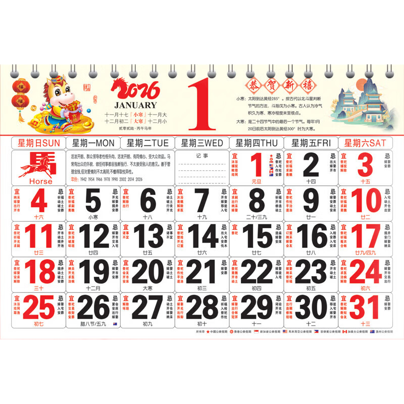 ����2026�������ƽ�� �Ӻ������ �������1�� �й�����˺���� 1.99Ԫ