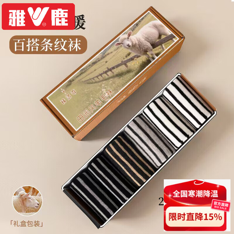 雅鹿秋冬新款羊毛袜子保暖袜日系可爱女袜中筒男袜羊毛袜礼物 品牌混色中筒羊毛袜【礼盒装】 6双 均码 【适合35-45的脚】