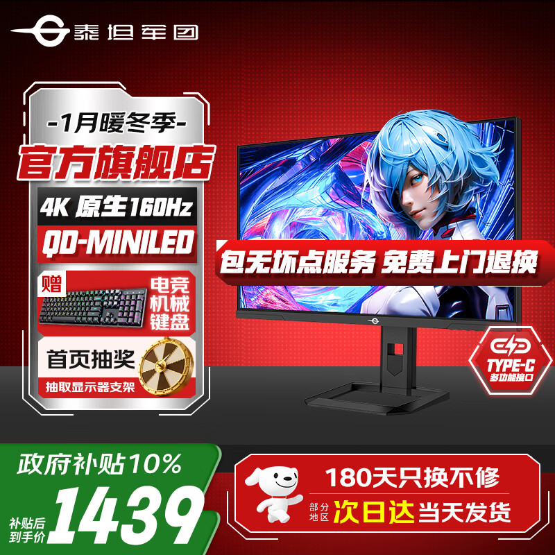 泰坦军团27英寸4K160Hz双模320Hz电竞显示器FastIPS屏幕MiniLED外接笔记本游戏内置音箱HDR1000升降旋转1MS 【4K新卷王】原生160Hz 1MS P275MV