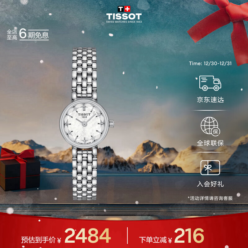 天梭（TISSOT）手表 小可爱系列女表 瑞士石英女士钢带腕表时尚表新年礼物
