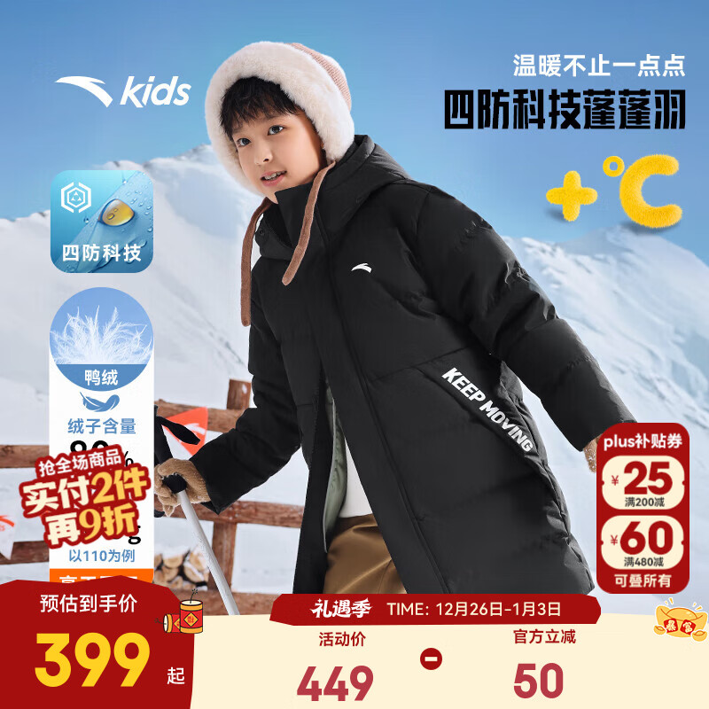 安踏儿童羽绒服男女童长款羽绒25年冬季新款保暖户外连帽厚羽四防科技 基础黑-1 绒子含量80% 165 充绒量193g