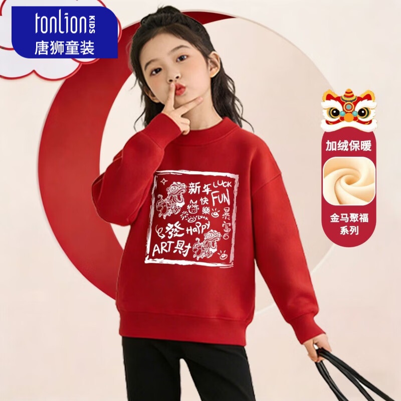 唐狮（TonLion）童装女童加绒卫衣2026马年本命年红色上衣儿童保暖喜庆拜年服 红色24中国KZB 160 高150-160重80-100