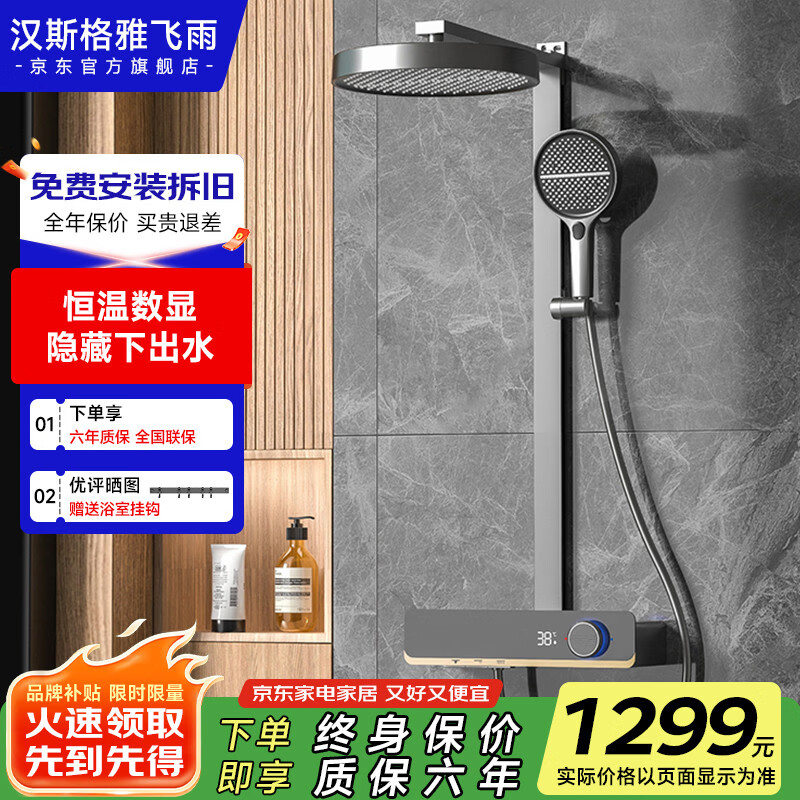 ��˹���ŷ���ϵ����ԡ����ȫ����ѹԡ����װ������װԡ��ǹ��ɫ�������Դ����� HS02ǹ��ɫ������Բ���硿3Dˮ����Ħ 1299Ԫ