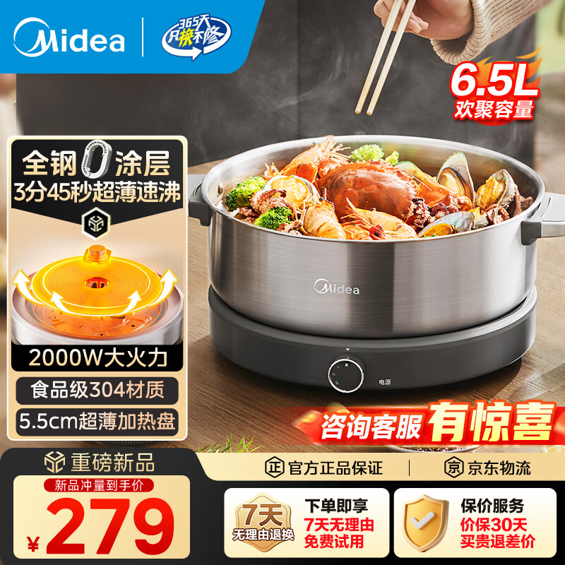 ���ģ�Midea��ȫ���ٷе���0Ϳ�����5-8��7L�������ר�ù�304�������Ϳ�������๦�����������Ҳ��� 6.5L MC-HGS30G1 ȫ��0Ϳ��ح5�����ٷ� 304������ڵ� 216.15Ԫ