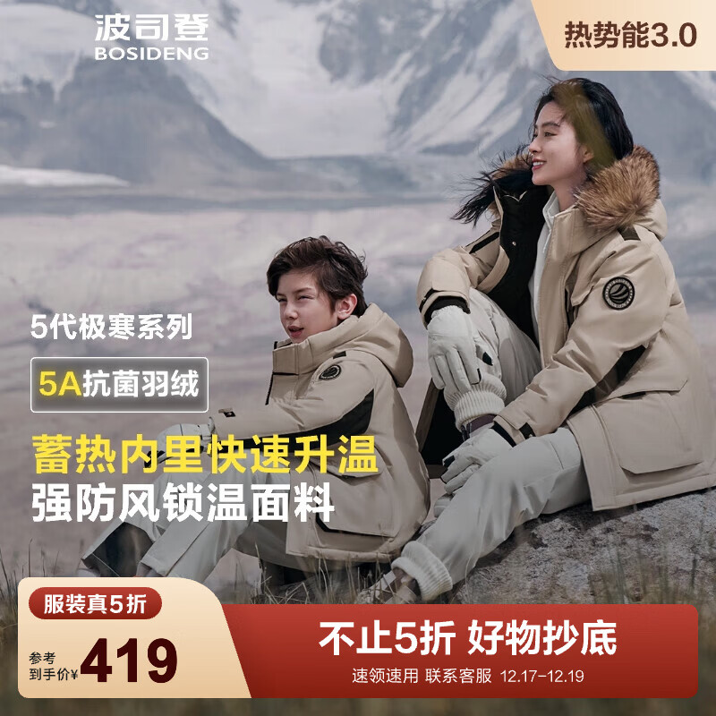 波司登冬季极寒加厚羽绒服儿童短款连帽加厚新国标90绒商场同款外套 燕麦色7185 140 /64 体重约52-60斤