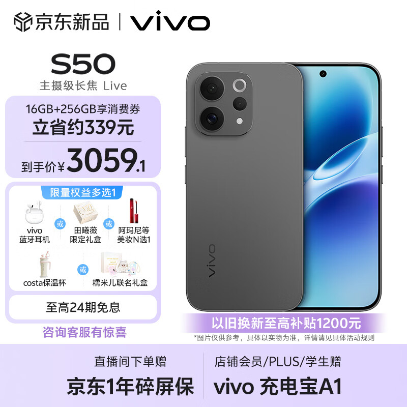 vivo S50 16GB+256GB ��պ� ���㼶����Live ��ͨ����������8s ʪ���뿪������ָ��2.0 AI�����ֻ�