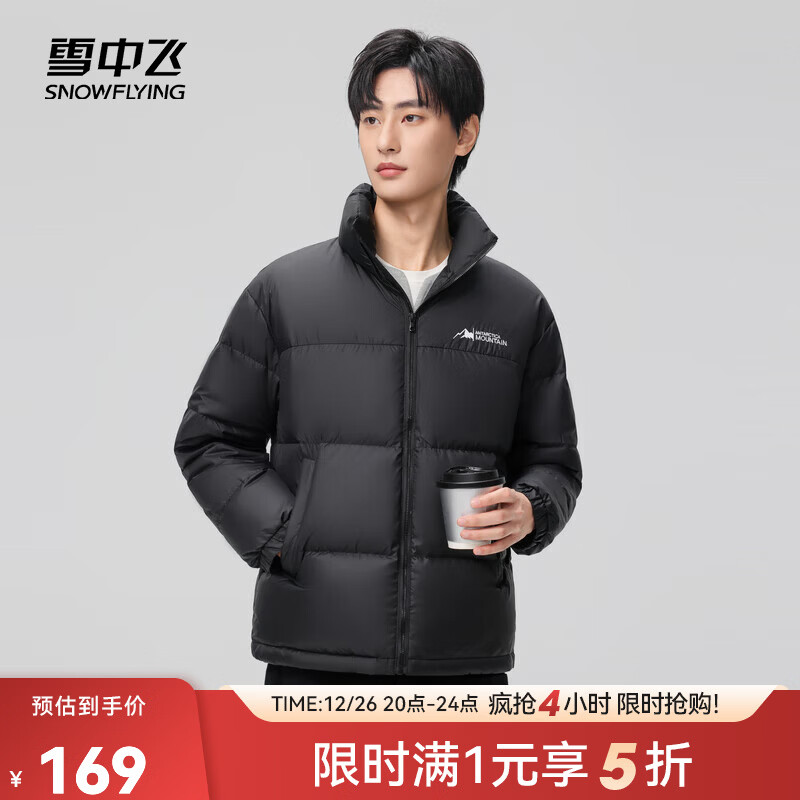 雪中飞新款百搭时尚休闲斜插式口袋男女同款短款立领羽绒服 黑色|8056 L 175/92A
