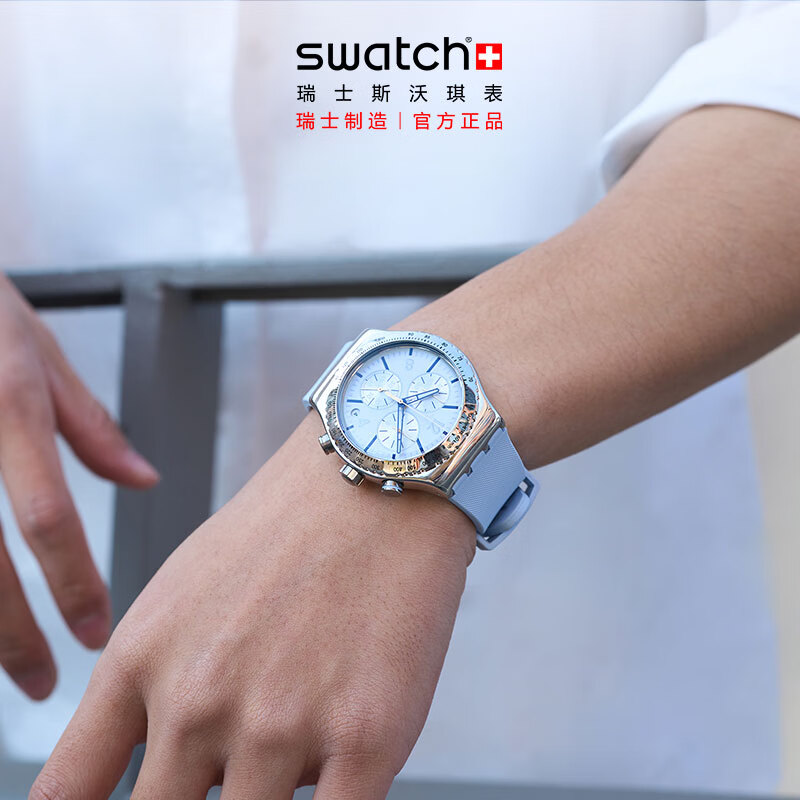 斯沃琪（Swatch）瑞士手表渐染系列多功能计时腕表读时清晰生日礼物男女石英腕表 冰蓝渐染 YVS536