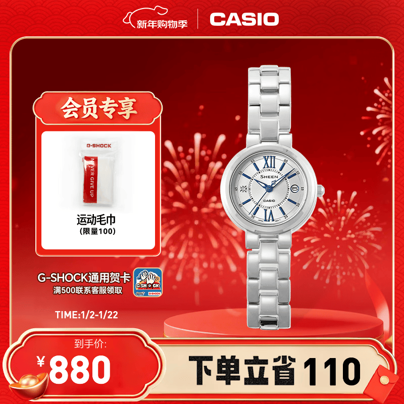 卡西欧（CASIO） SHEEN系列守护星SHE-4528防水女士手表石英表腕表 送女友礼物 SHE-4528D-7AUPR