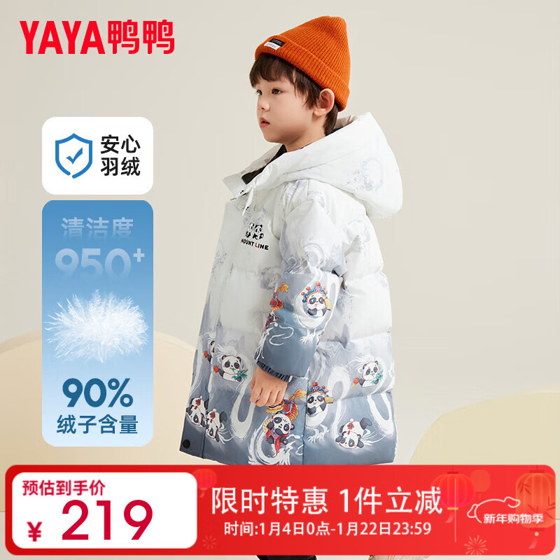 鸭鸭儿童羽绒服男童2024冬季新款宝宝中长款加厚保暖中小童外套GM 灰色 130
