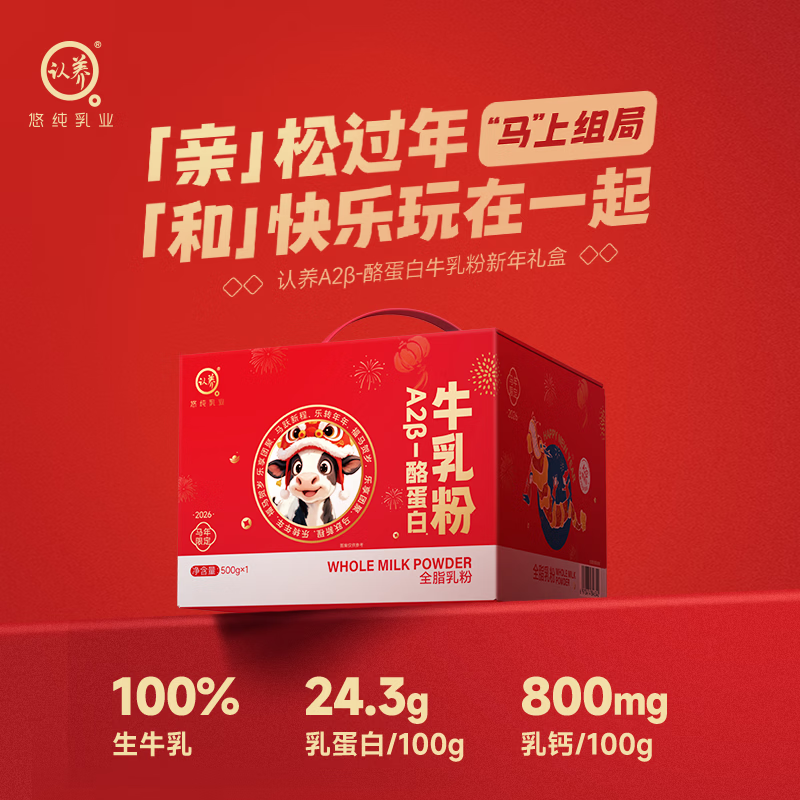 �ƴ�����A2��-�ҵ��׶�ͯȫ֬ţ��ۡ������޶�������װ ��500g/�� 49.9Ԫ