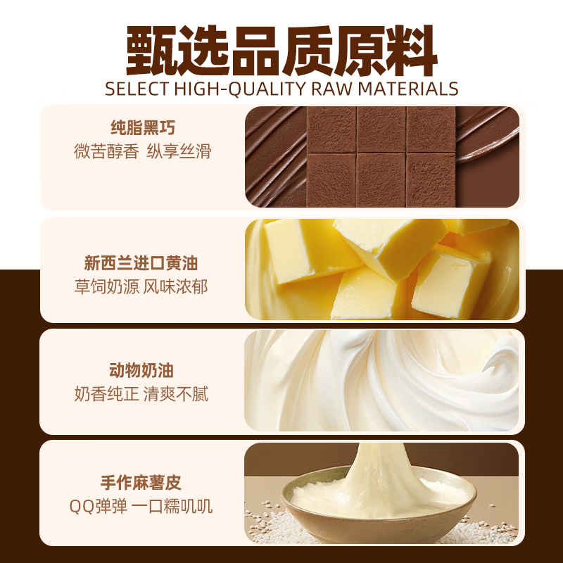 芝洛洛麻薯生巧砖巧克力抹茶糯叽叽西点烘焙甜品解馋追剧必备零食下午茶 【麻薯生巧砖】100g*2盒（黑巧+抹茶）