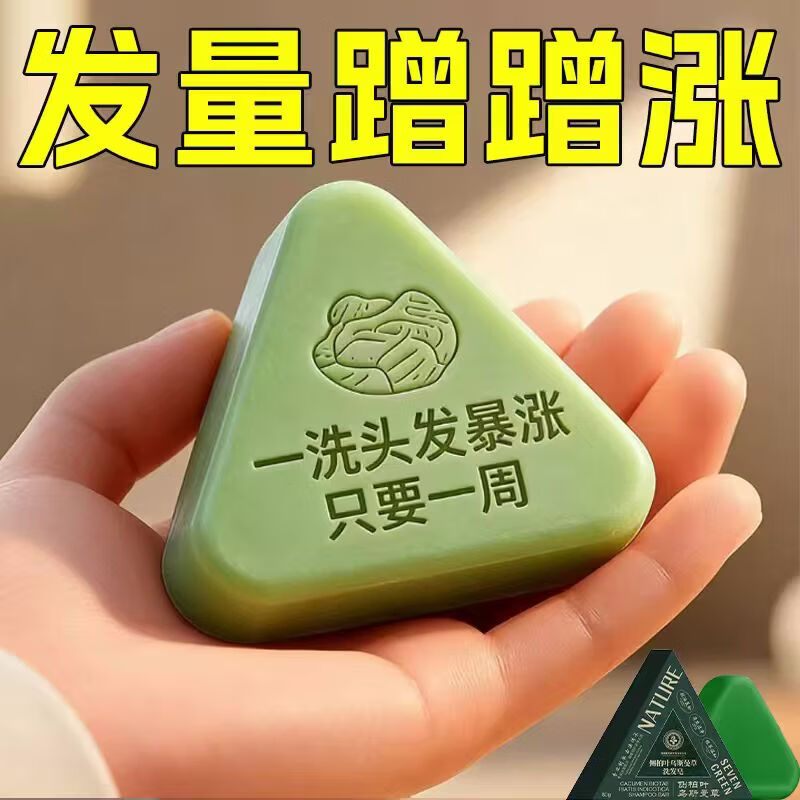 示博士侧柏叶洗发皂乌斯曼草洗头皂固发防断发控油去屑何首乌洗发皂 三盒装【买二送一】优惠装.