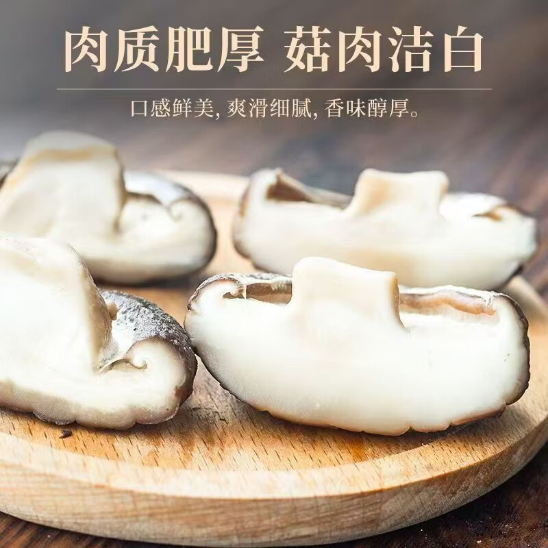 产地直供 正阳农家香菇干花菇 火锅新年年货食材可煲汤 朵朵精选 美味香菇【100g】