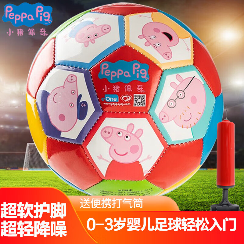亚之杰玩具球小猪佩奇儿童足球1-3岁小皮球拍拍球2号佩琪一家生日节日礼物