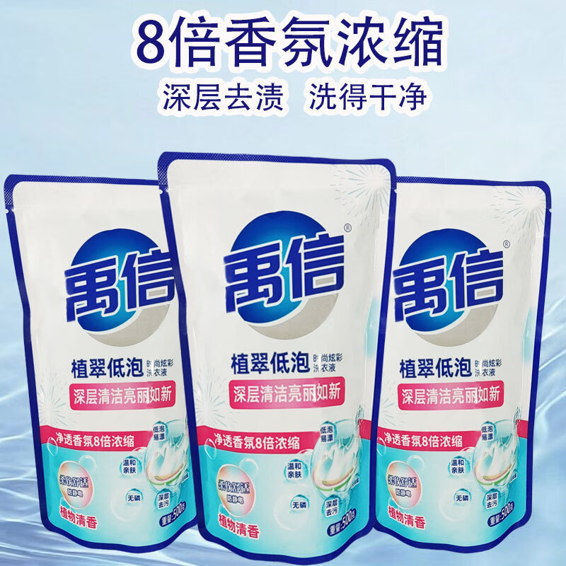 植翠低泡深层清洁 香氛洗衣液 持久留香去污家用护色衣物亮丽如新 香氛洗衣液【1袋装】