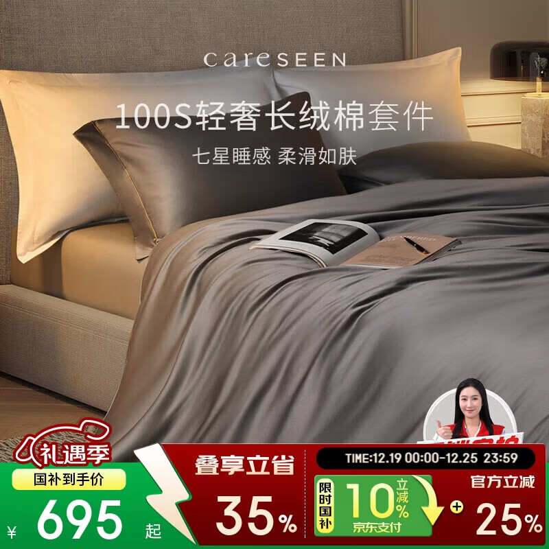 康尔馨酒店家纺 四件套纯棉 100支贡缎新疆长绒棉床单被套 灰色 1.8米床