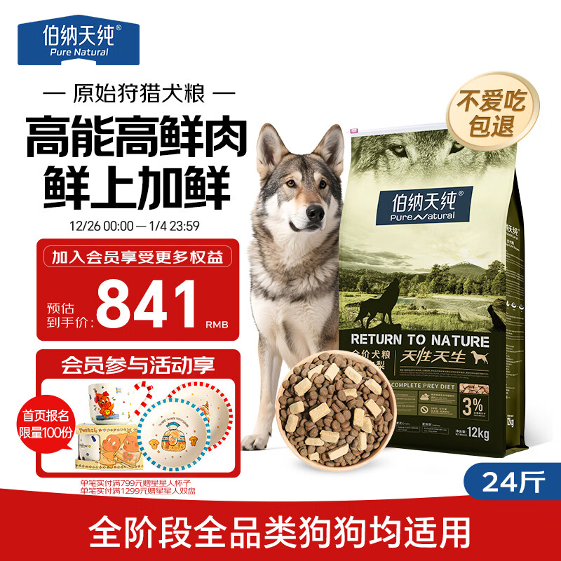 �����촿����ԭʼ���� Ѽ��&���䷽���� ȫ�׶θ�����Ȯ��12kg/24�� 469Ԫ