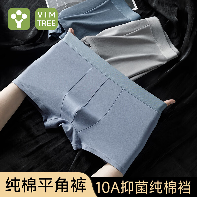 活力树（VIM TREE）男士内裤男纯棉10A抗菌裆平角裤无痕亲肤透气大码四角短裤 黑色+浅灰+灰蓝 3条 L （建议45-55kg）