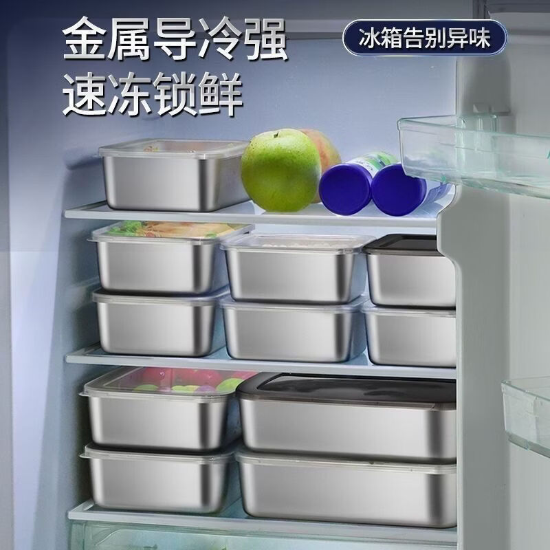 【送盖】不锈钢保鲜盒饭盒餐盒水果盒子家用冰箱密封收纳盒子专用 加厚:【6盒6盖】速冻锁鲜