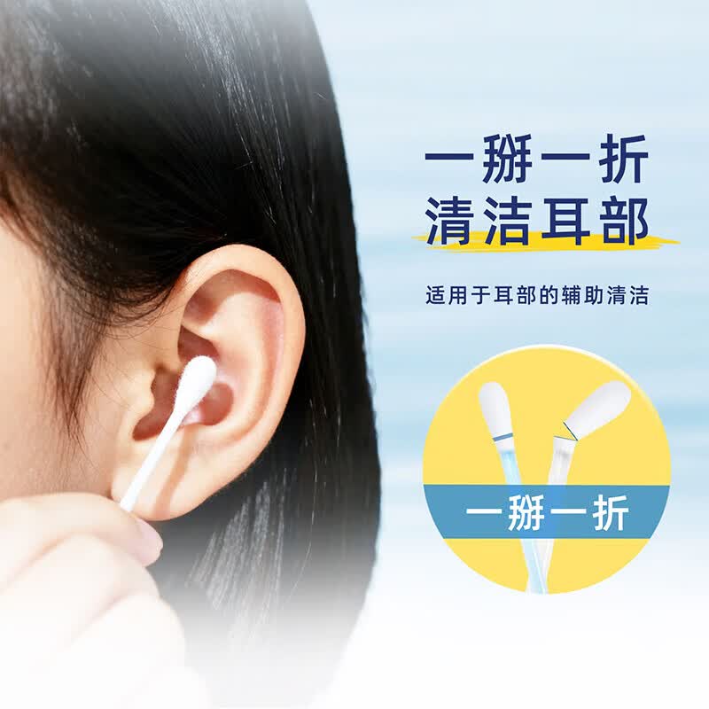 海氏海诺生理盐水型清洗液小支便携独立包装 海盐水清耳棉棒50支*2盒