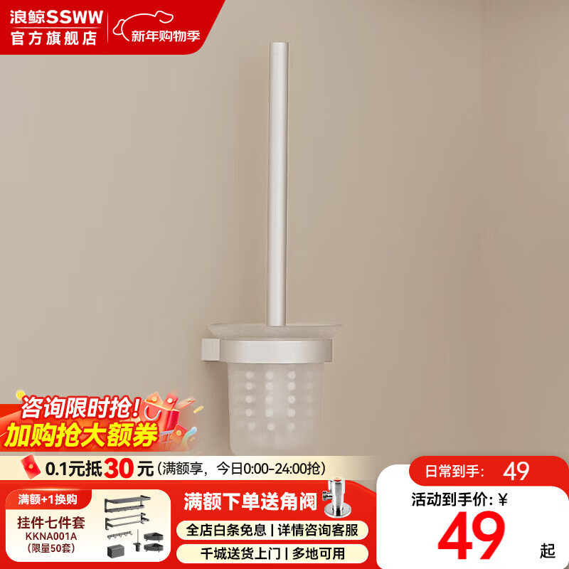 浪鲸（SSWW）卫浴太空铝吸盘毛巾架置物架折叠浴巾架免打孔厨房卫生间挂件套装 【马桶刷杯】SKNA010E-CP0-1-亚银色