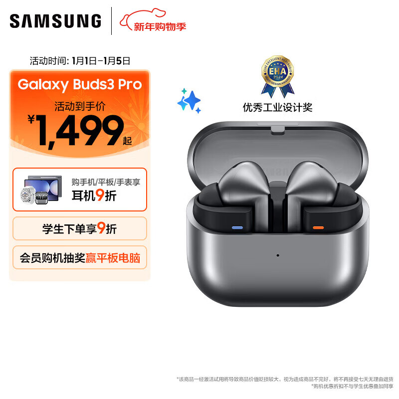 三星（SAMSUNG）Galaxy Buds3 Pro 智能自适应主动降噪/刀锋式设计/无线蓝牙音乐运动耳机 星际银 官方标配