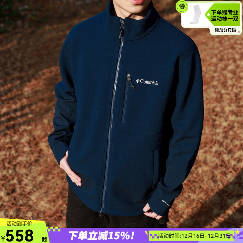 哥伦比亚（Columbia）抓绒衣男秋冬新款户外加厚保暖内胆透气立领开衫运动上衣休闲外套 466/热能反射 /晒图退10 S