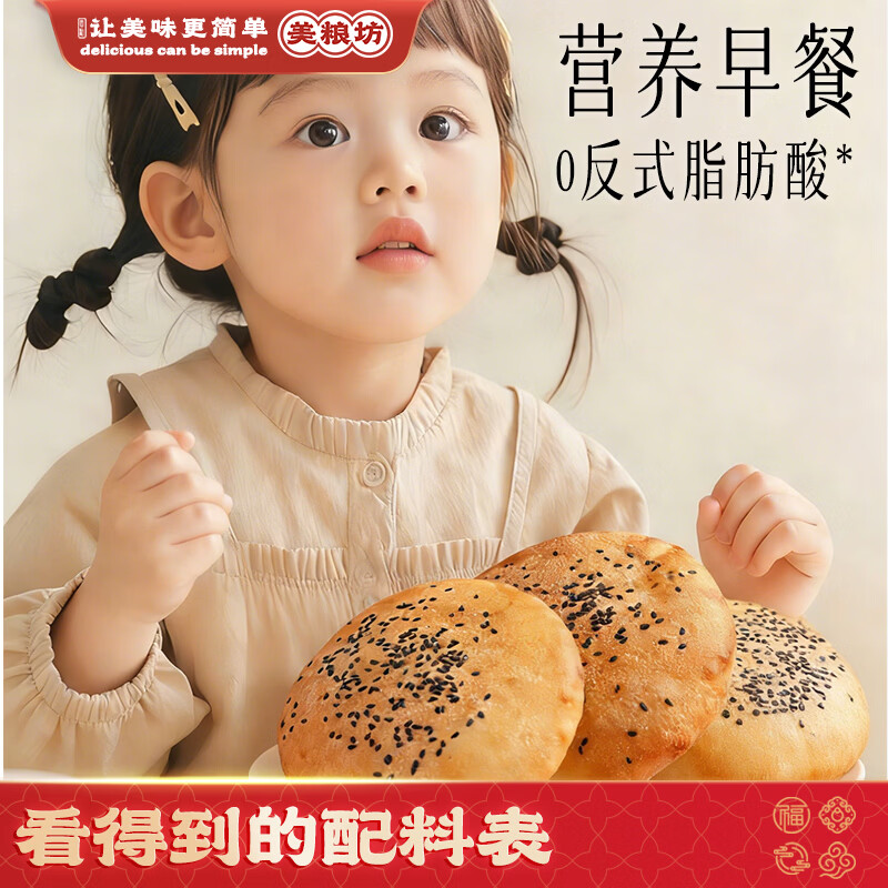 美粮坊黄油中式汉堡胚塔斯汀同款家庭装开学早餐速食半成品面包胚批发 黄油中式汉堡胚60g*5袋