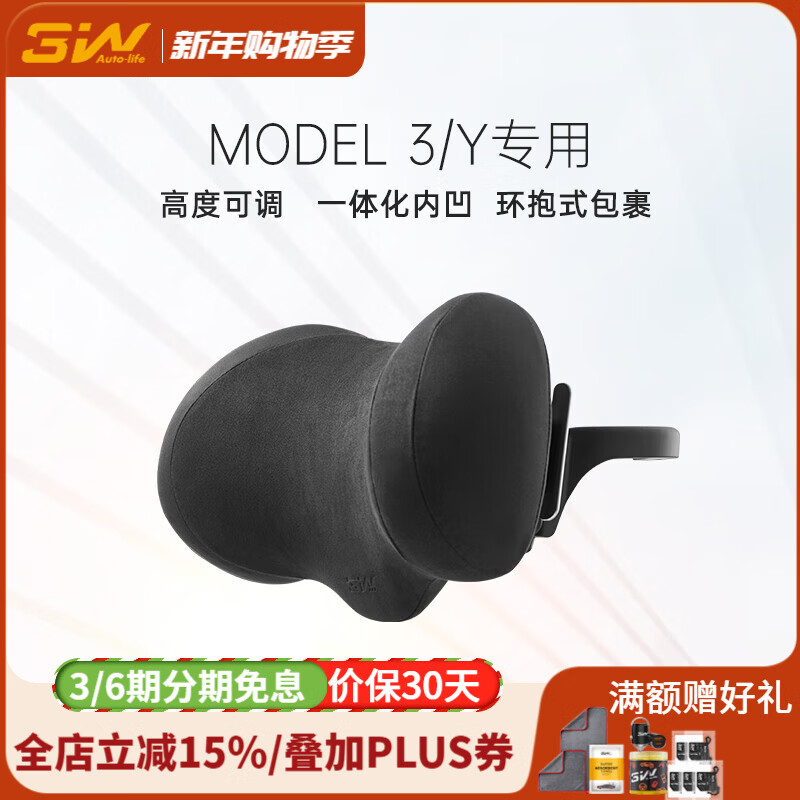 3W����ͷ��������������˹��ModelY/3����ר�ó���ͷ�����ο������� ��Լ��ͷ�� ��ɫ 1�� 189Ԫ