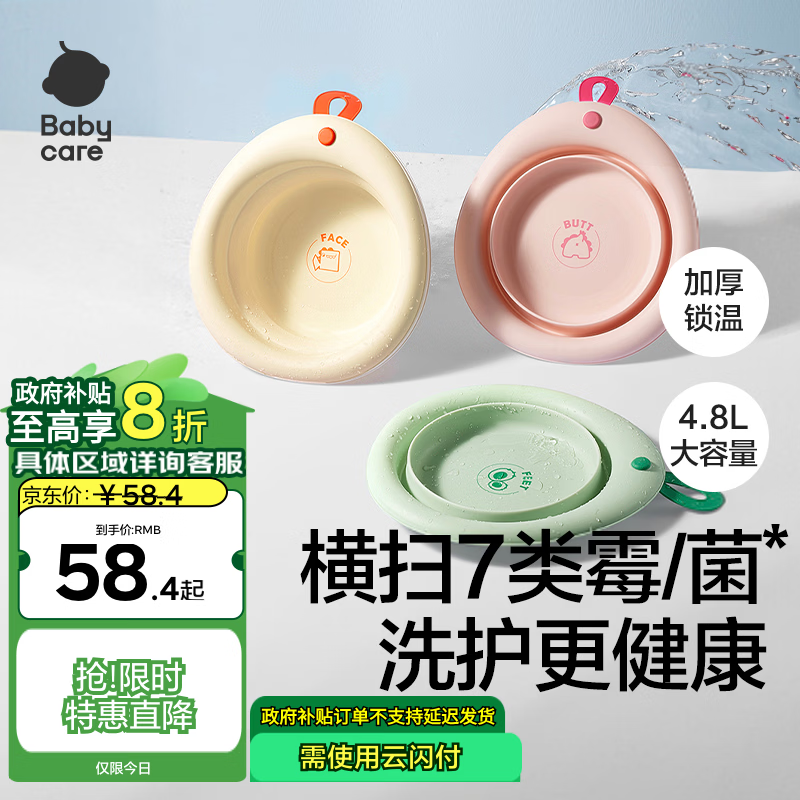 ���ڲ�����babycareӤ������ϴ������ÿ��۵���ͯ�����۵�����3����ϴ��ϴ��ϴƨƨ 69Ԫ