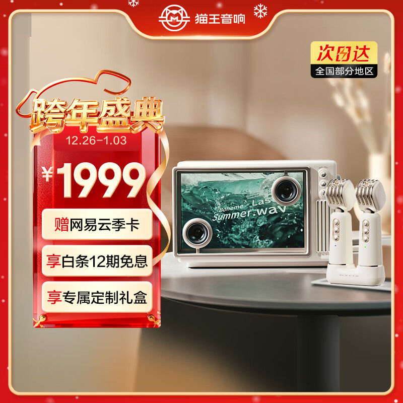 猫王收音机猫王音响灵感小岛悬浮歌词无线蓝牙音响家用KTV音箱K歌 月光白双麦版 新年礼物