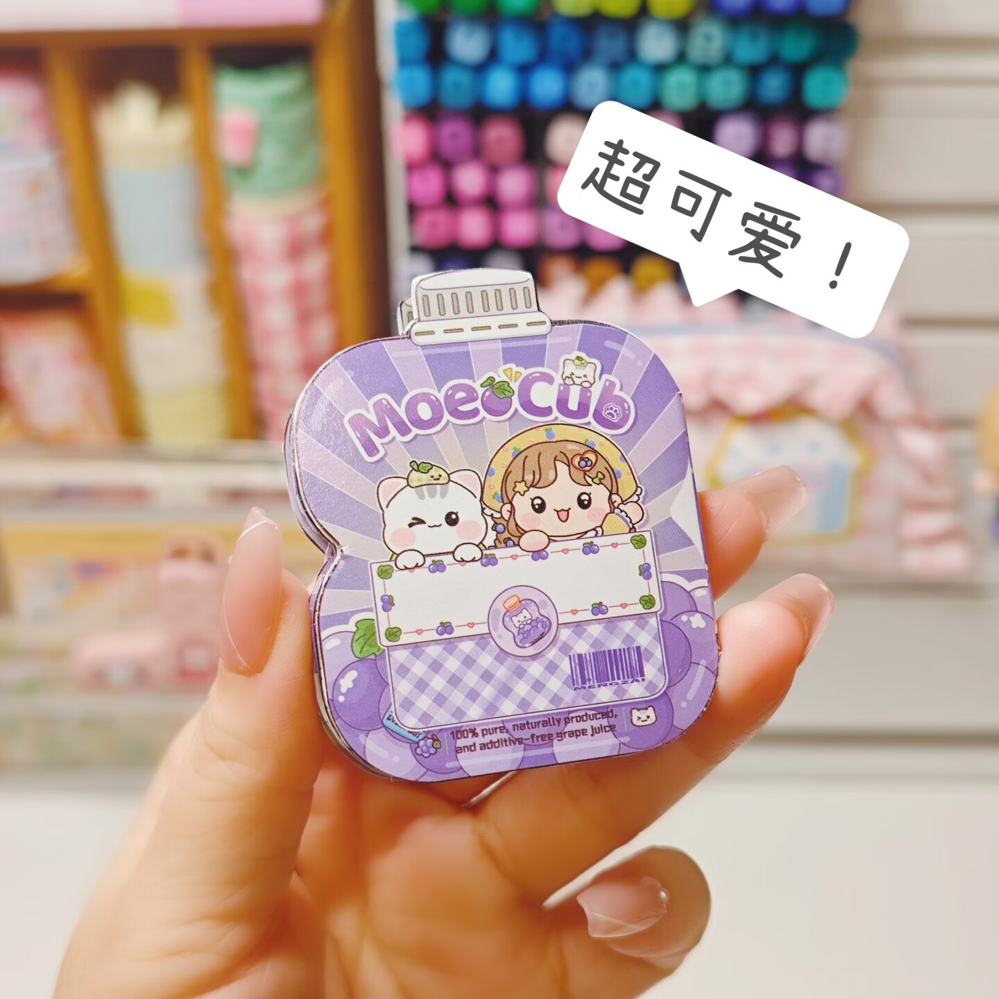 萌崽2025新款光栅卡葡萄果冻安静书免裁剪手工diy儿童益智玩具女孩礼物 萌崽光栅卡安静书-葡萄