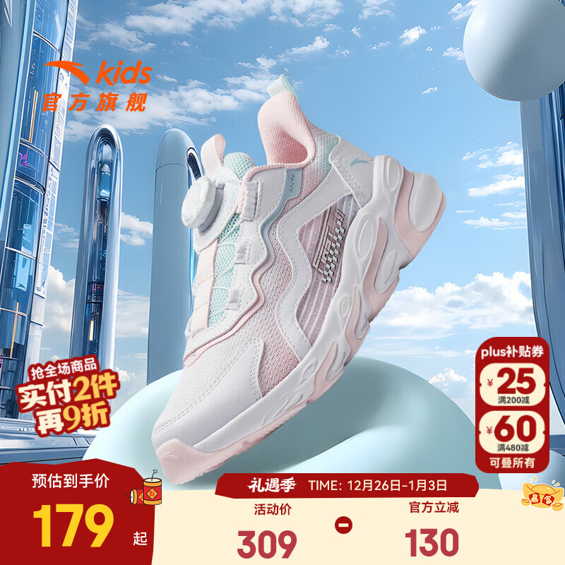 安踏儿童运动鞋女大童跑步鞋25年秋季犟弹科技旋钮扣密网舒适赤焰跑鞋 安踏白/珍珠粉/冰川蓝-3 37 鞋内长23.5cm