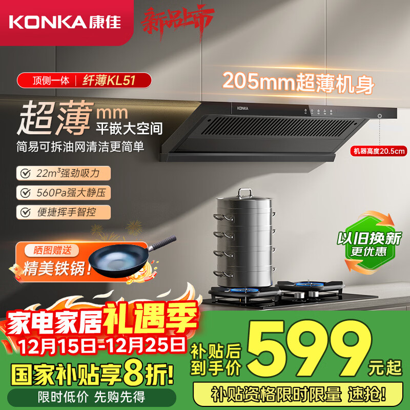 ���ѣ�KONKA�������̻� ��������һ���糬�����ذ���Ʒ�� 22���������� 560Pa��ѹ ���� ����ϴCXW-300-KL51 599.2Ԫ