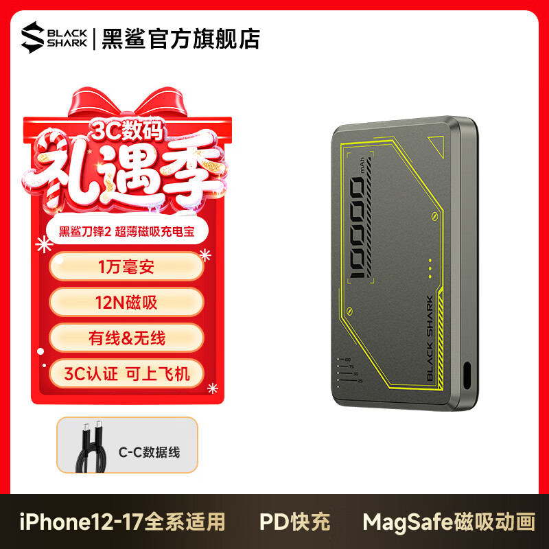 ���赶��2������籦��3C��֤���Ϸɻ�������10000�����ƶ���Դƻ��17��ΪС�ױ�Я���߳�MagSafe PD20W|�Ѻ�ɫ|����10000����|��C-C�� 2024�¹���|�������� 122Ԫ