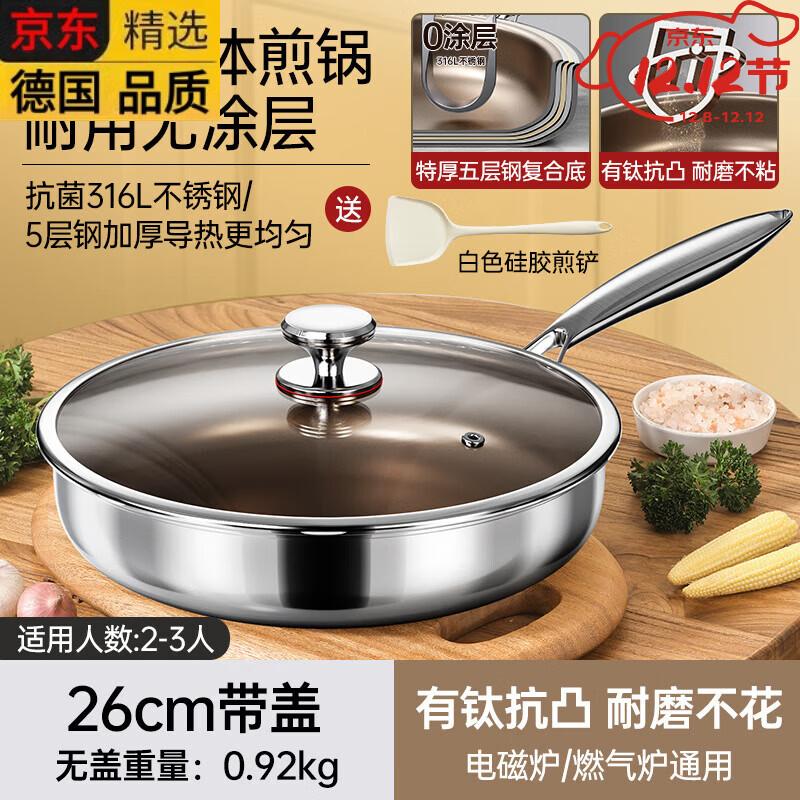 双立人（ZWILLING）德国进口同款品质有钛无涂层平底锅不粘煎锅家用炒菜锅牛排煎锅 加厚316L五层钢煎锅带盖+铂金硅胶铲有钛不凸不粘 26cm