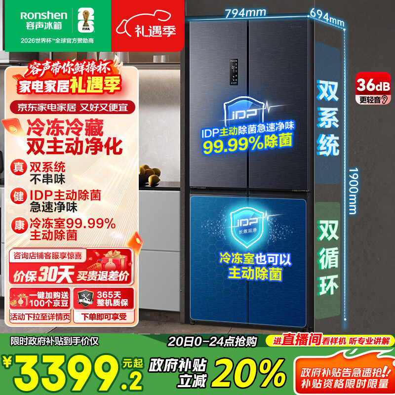 rongshen/���� 516�� ʮ�ֶԿ��� ���� BCD-516WD1FPA 3021.6Ԫ