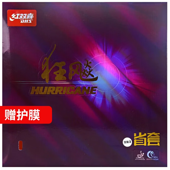 ��˫ϲʡ���3 ʡ��3�׽� ƹ�����Ľ�Ƥ�����Ⱥ��� ��ɫ40��2.2 183Ԫ