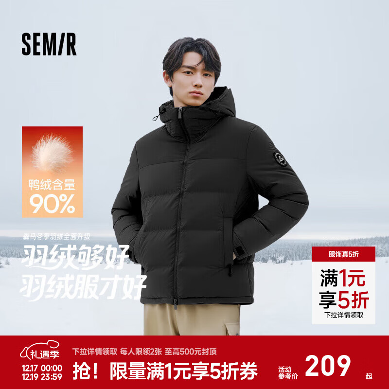 森马（Semir）羽绒服男冬季90绒子防风三防外套2025新款户外通勤连帽面包服 黑色（灰鸭绒）90001 L 充绒量 157g