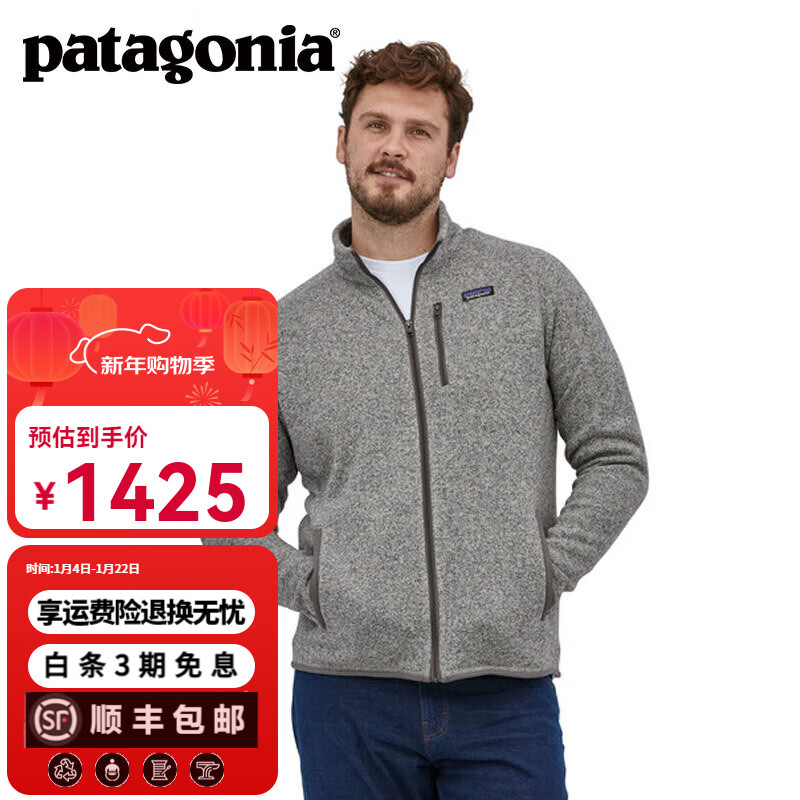 巴塔哥尼亚（Patagonia）男士针织防风保暖拉链夹克抓绒衣潮流开衫 Better Sweater 25528 STH  针织面料摩擦易起球 L 180/185(CM)  79/90(KG)