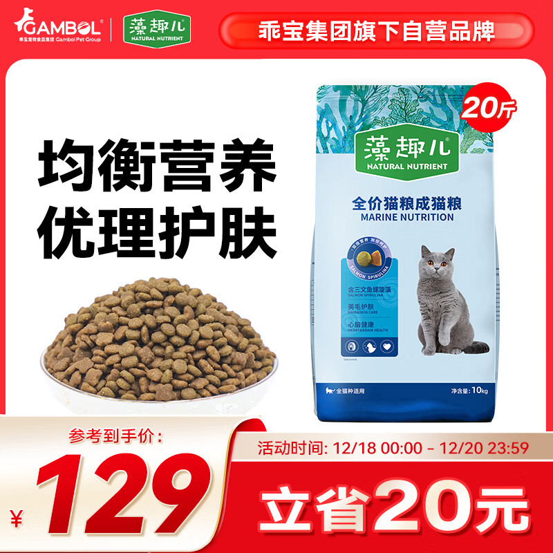 麦富迪 猫粮 藻趣儿通用成猫粮 【推荐】三文鱼通用成猫粮 10kg