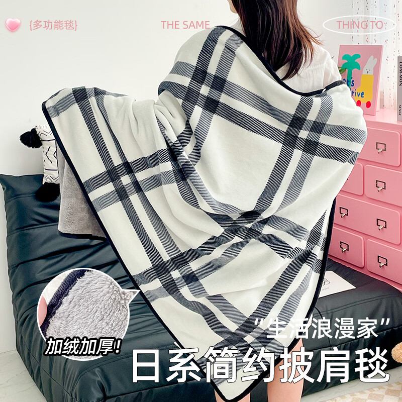 高睿多功能午休办公室保暖披肩毯沙发盖腿复古格子毛绒冬季加厚绒毯 灰格 80*130cm