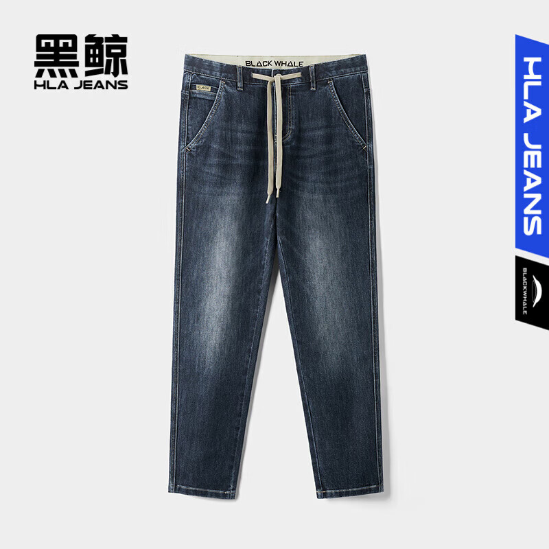 HLA海澜之家旗下黑鲸腰间抽绳牛仔裤秋季窄脚男士牛仔长裤