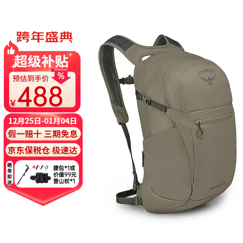 OSPREYСӥ���ⱳ�� Daylite�չ�ϵ�����л���˫�米�� ͽ������ OS���� Plus 20L ���ɫ 488Ԫ