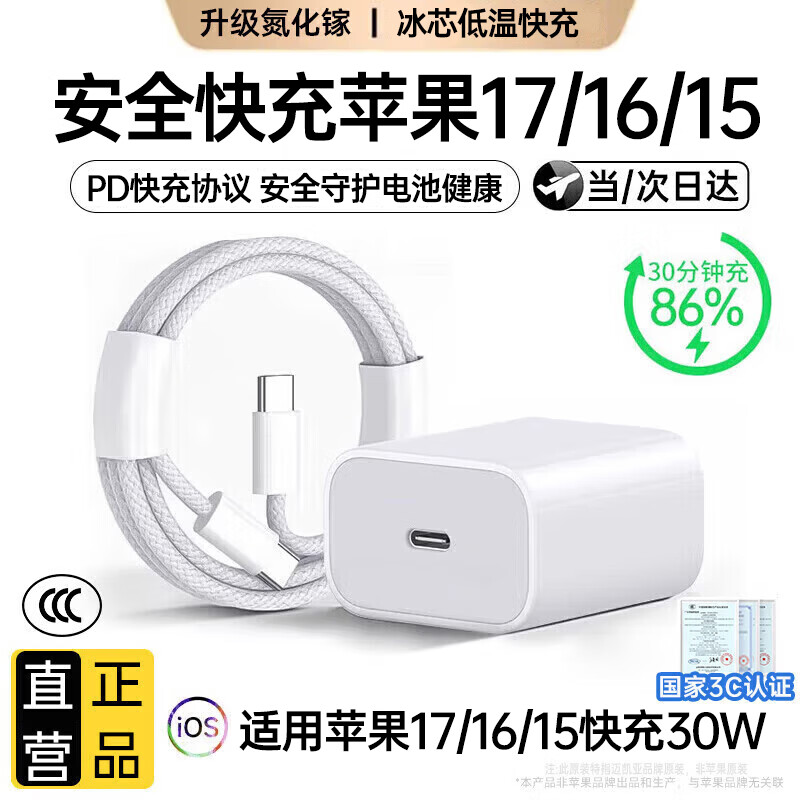 ���ڲ�����MICROKIA����ƻ�����������ߵ�����30/40Wԭװ��Ʒ�������װiPhone13ProMax14 17 16�ֻ�15���ͷ������ ��ƻ��17-15ϵ�С�30W���ͷ+1�ױ�֯�� 57.8Ԫ