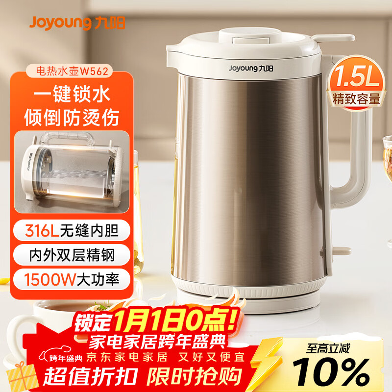 ������Joyoung����ˮ����ˮ����ˮ�� 1.5L���� 316L�����һ���޷��ڵ� ��ȫ�㵹������ 0��ˮ��ˮ�� K15FD-W562 137.38Ԫ