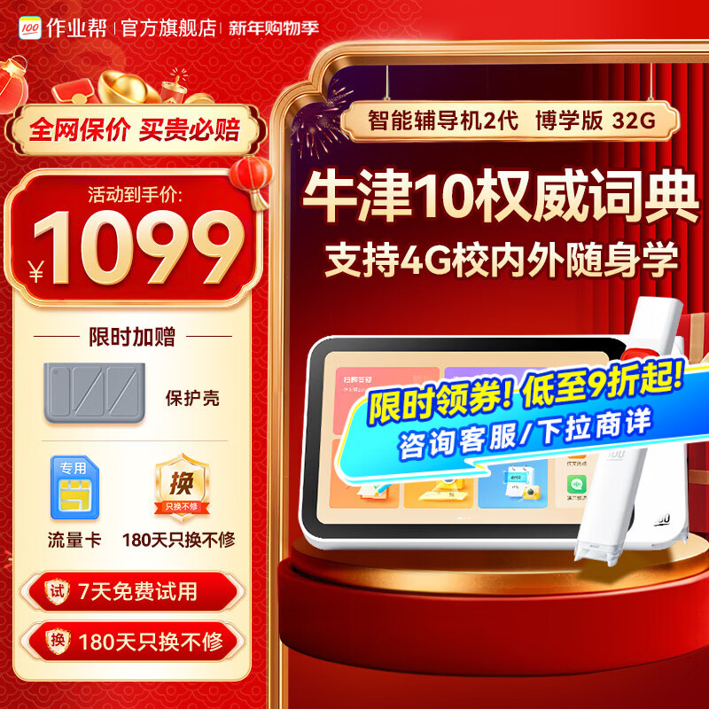 2026年学习机怎么选不踩雷?实测这9款后,我悟了家长必看避坑指南!