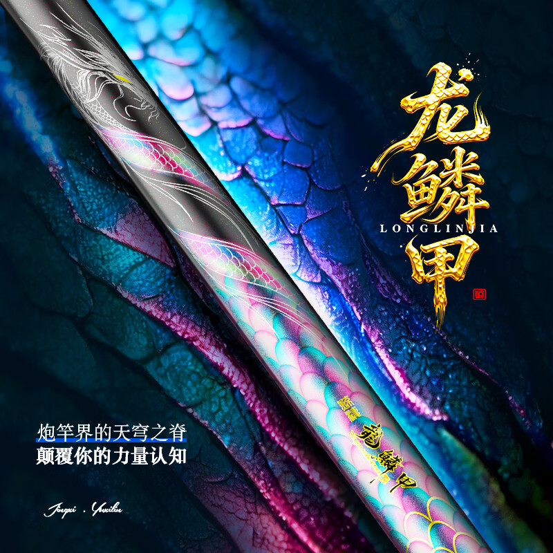 鱼栖林鲸栖龙鳞甲传统钓长竿超轻超硬12/13米鱼竿打窝杆长节炮竿 13m 龙鳞甲 无规格
