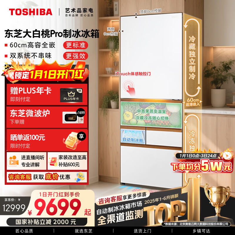 TOSHIBA/��֥ �����pro464�� ��ʽ���� ���� GR-RM487WI-PG1B3 9948.93Ԫ